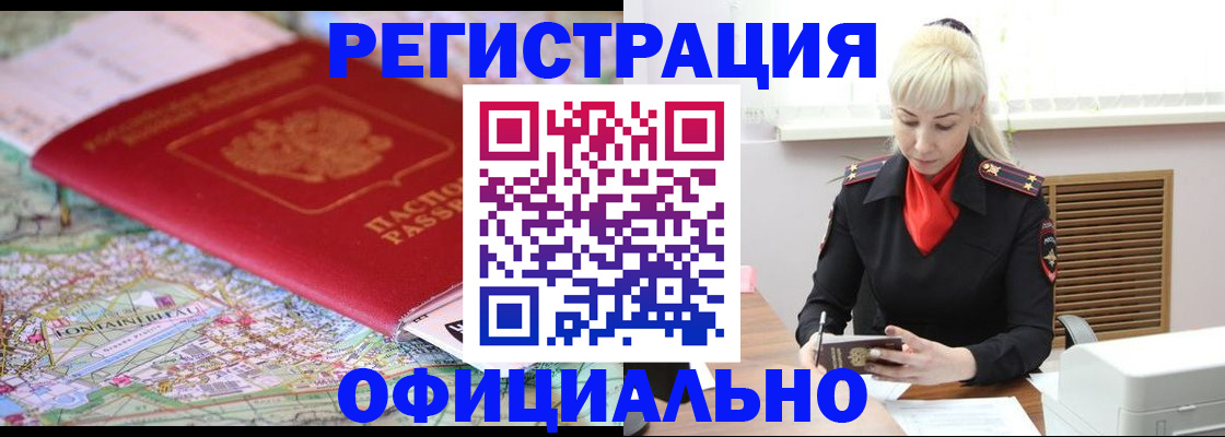 временная регистрация в Кирово-Чепецке