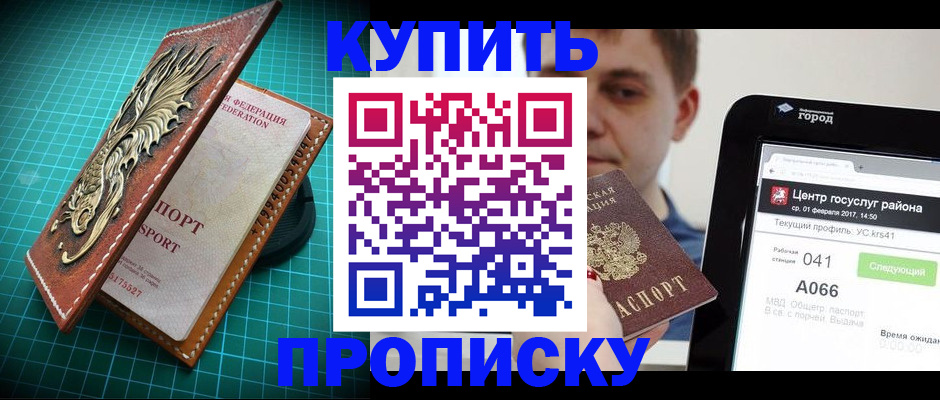прописка регистрация в Кирово-Чепецке
