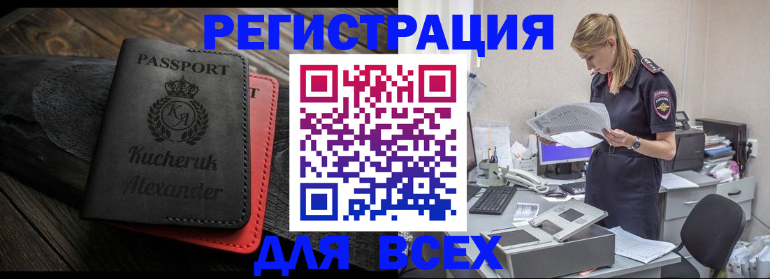 прописка регистрация в Кирово-Чепецке