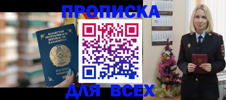 прописка для военкомата в Кирово-Чепецке